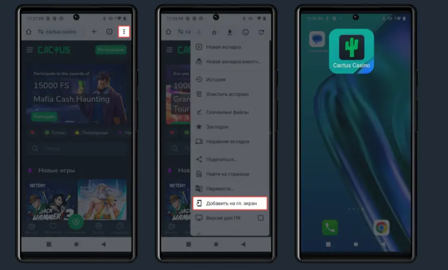 casino кактус на мобильном телефоне